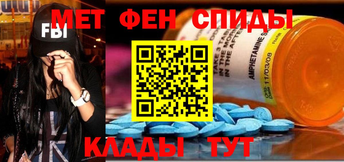 Петропавловск-Камчатский  АМФ VHQ  Amphetamine  Вход с VPN 