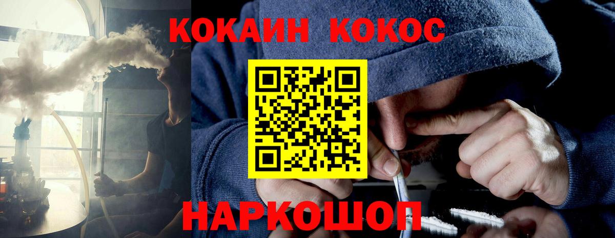 Cocaine 99%  Cocaine 97%  Вход с VPN  Петропавловск-Камчатский 