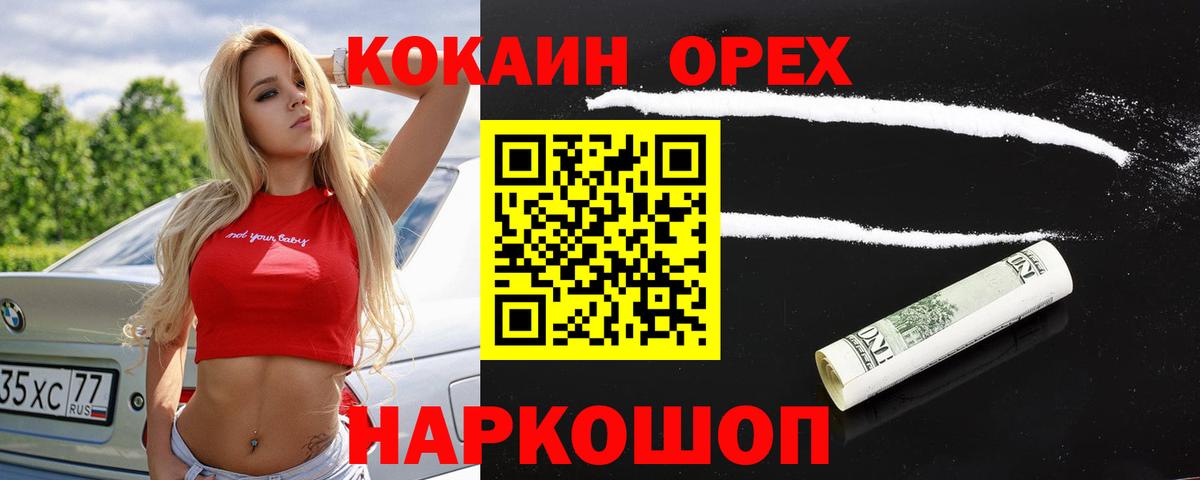 КОКАИН Боливия Петропавловск-Камчатский