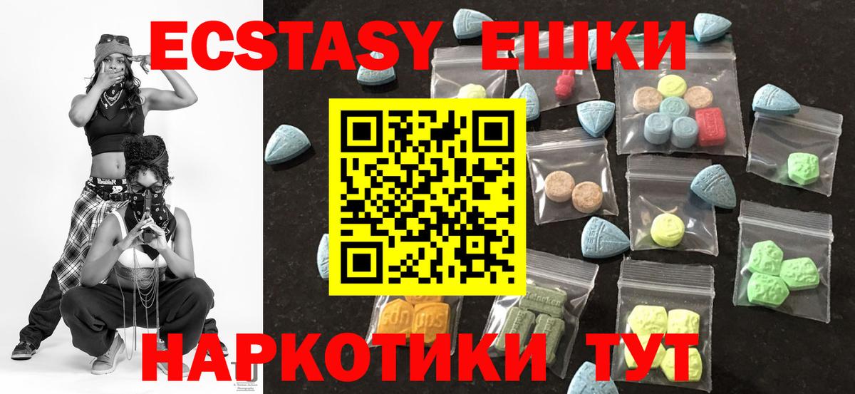 Петропавловск-Камчатский  Ecstasy 300 mg  Ecstasy  Ecstasy VHQ  Вход с VPN 