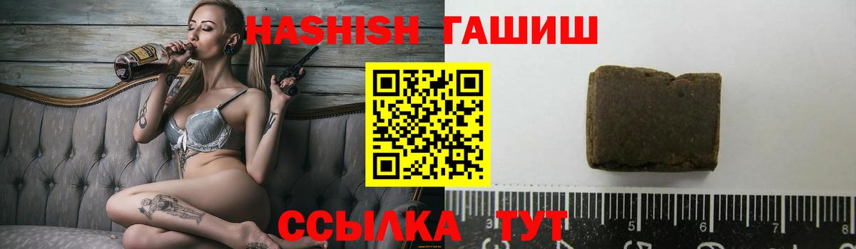 Гашиш гарик  Вход с VPN  Петропавловск-Камчатский  ГАШИШ hashish 