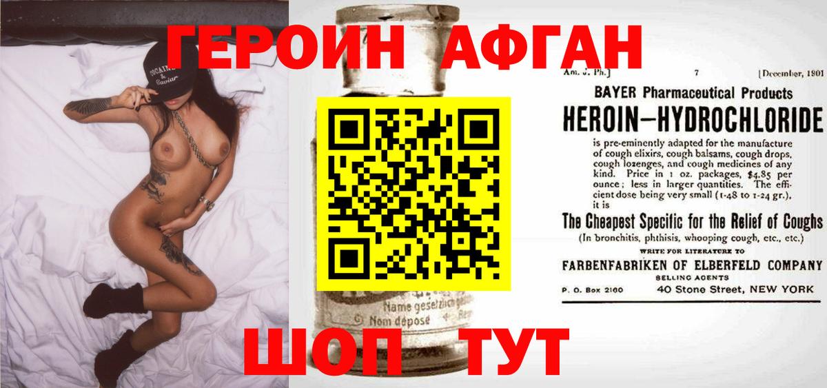 Петропавловск-Камчатский  ГЕРОИН гречка  Вход с VPN 