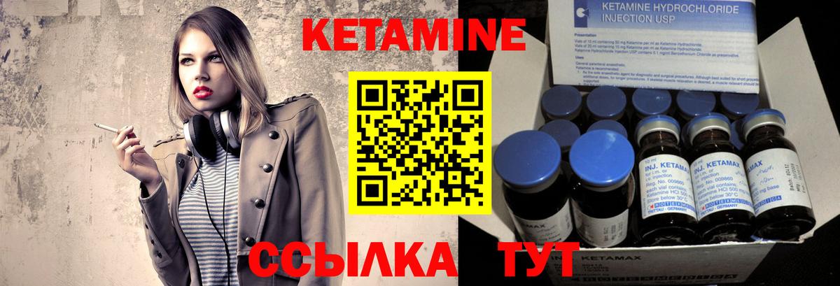 КЕТАМИН VHQ Петропавловск-Камчатский