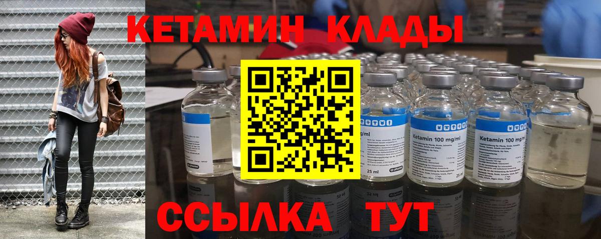 дарк нет Telegram  Вход с VPN  Кетамин VHQ  Петропавловск-Камчатский  Кетамин ketamine 