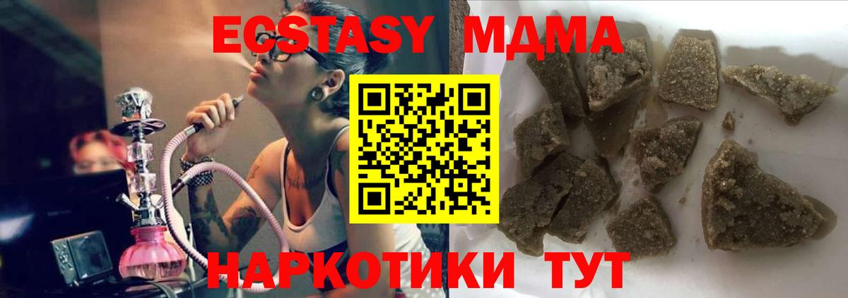 Петропавловск-Камчатский  МДМА crystal  MDMA  Вход с VPN 