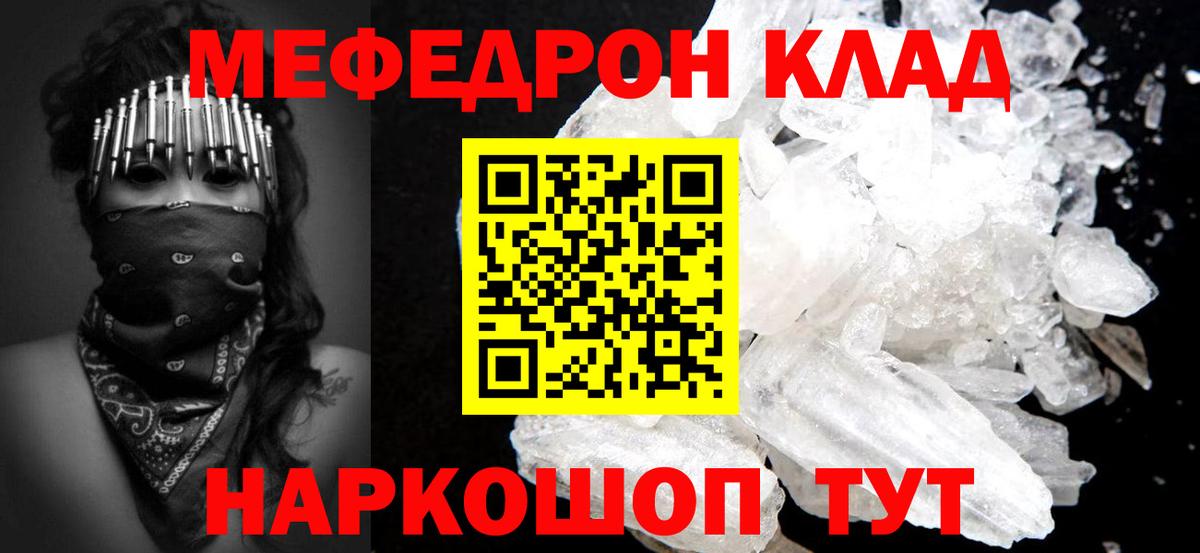 Меф мяу мяу кристаллы Петропавловск-Камчатский