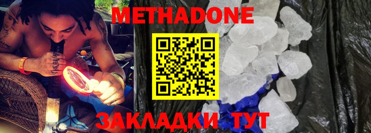 Метадон белоснежный  Метадон мёд  Петропавловск-Камчатский  Вход с VPN 