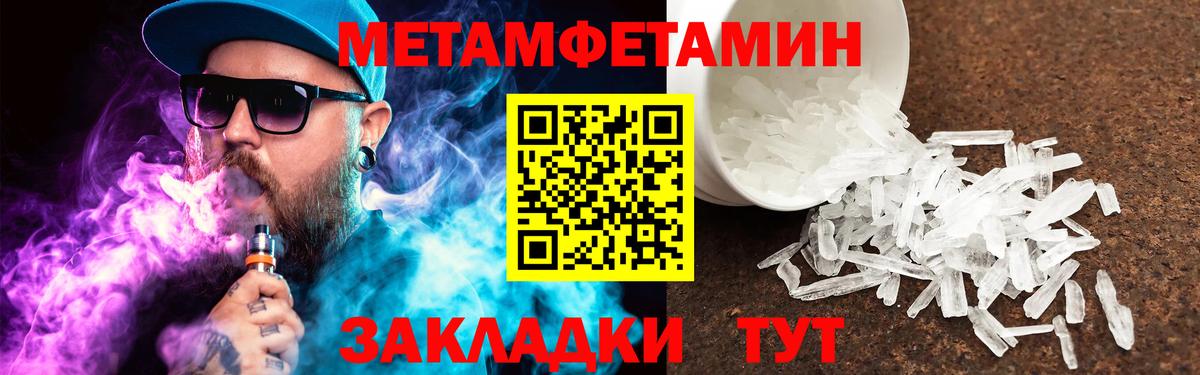 Метамфетамин  Первитин витя  Вход с VPN  Петропавловск-Камчатский  Первитин витя 