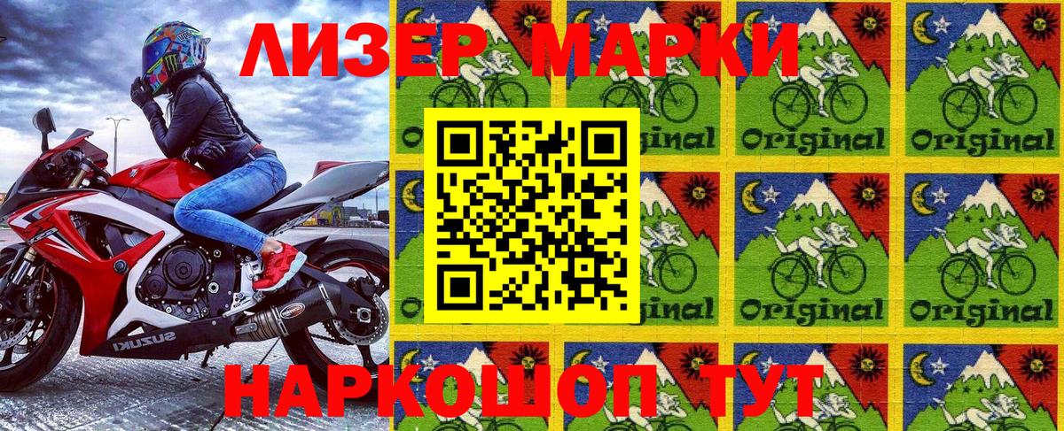 Наркотические марки 1500мкг  Марки 25I-NBOMe  Петропавловск-Камчатский  Вход с VPN 