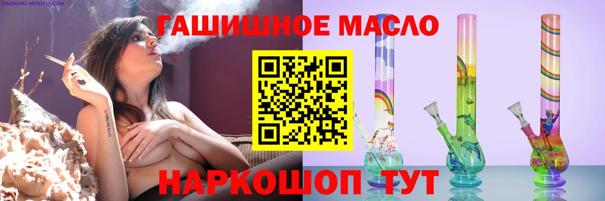 Дистиллят ТГК вейп Петропавловск-Камчатский
