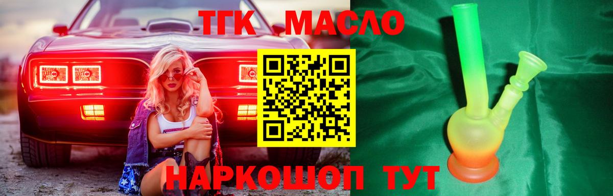 Дистиллят ТГК концентрат  Вход с VPN  ТГК Wax  Петропавловск-Камчатский 