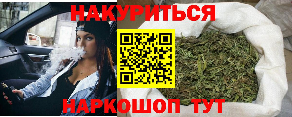 Конопля MAZAR  Вход с VPN  Петропавловск-Камчатский  Бошки Шишки White Widow 